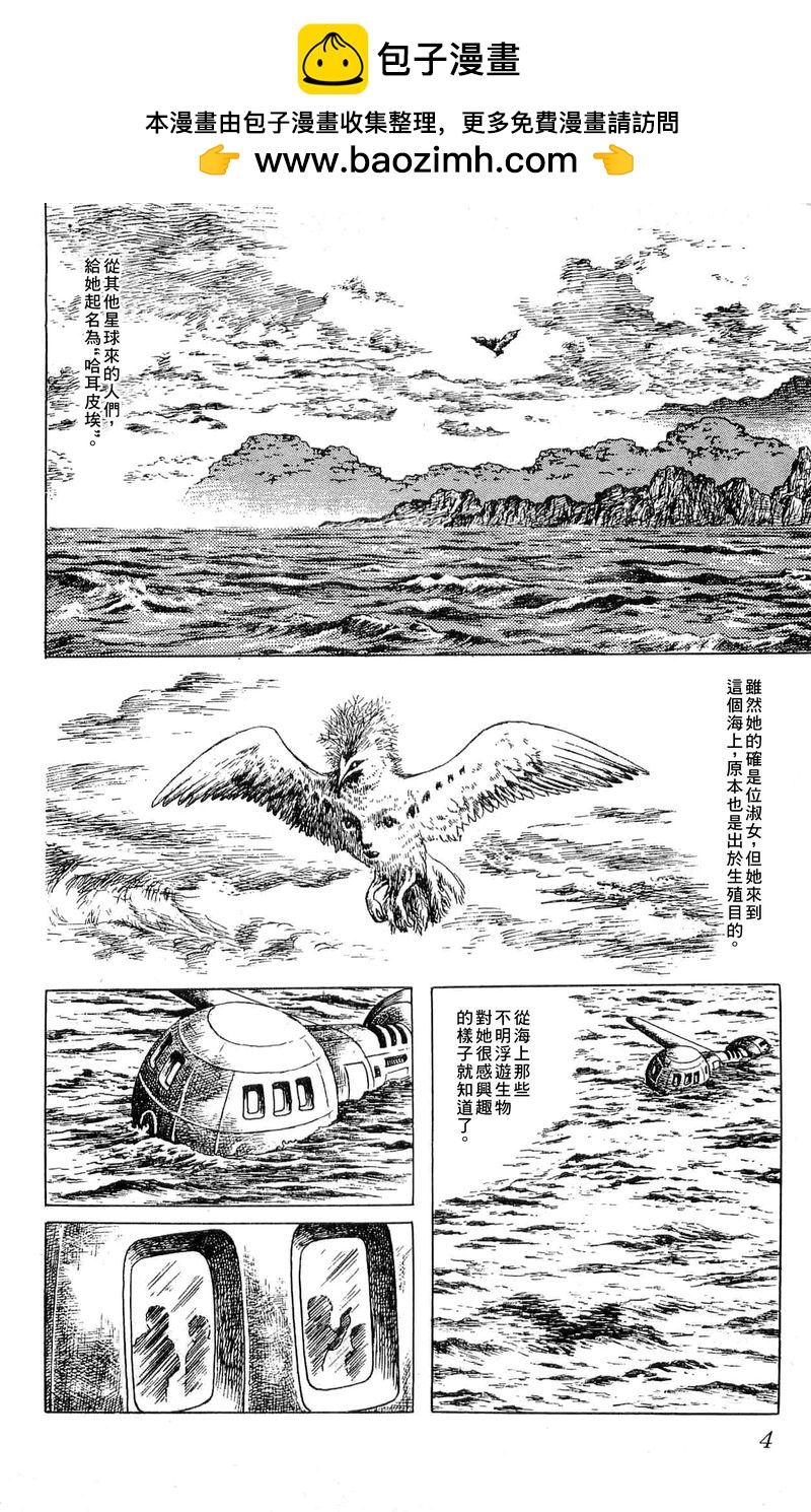 亚当的肋骨1