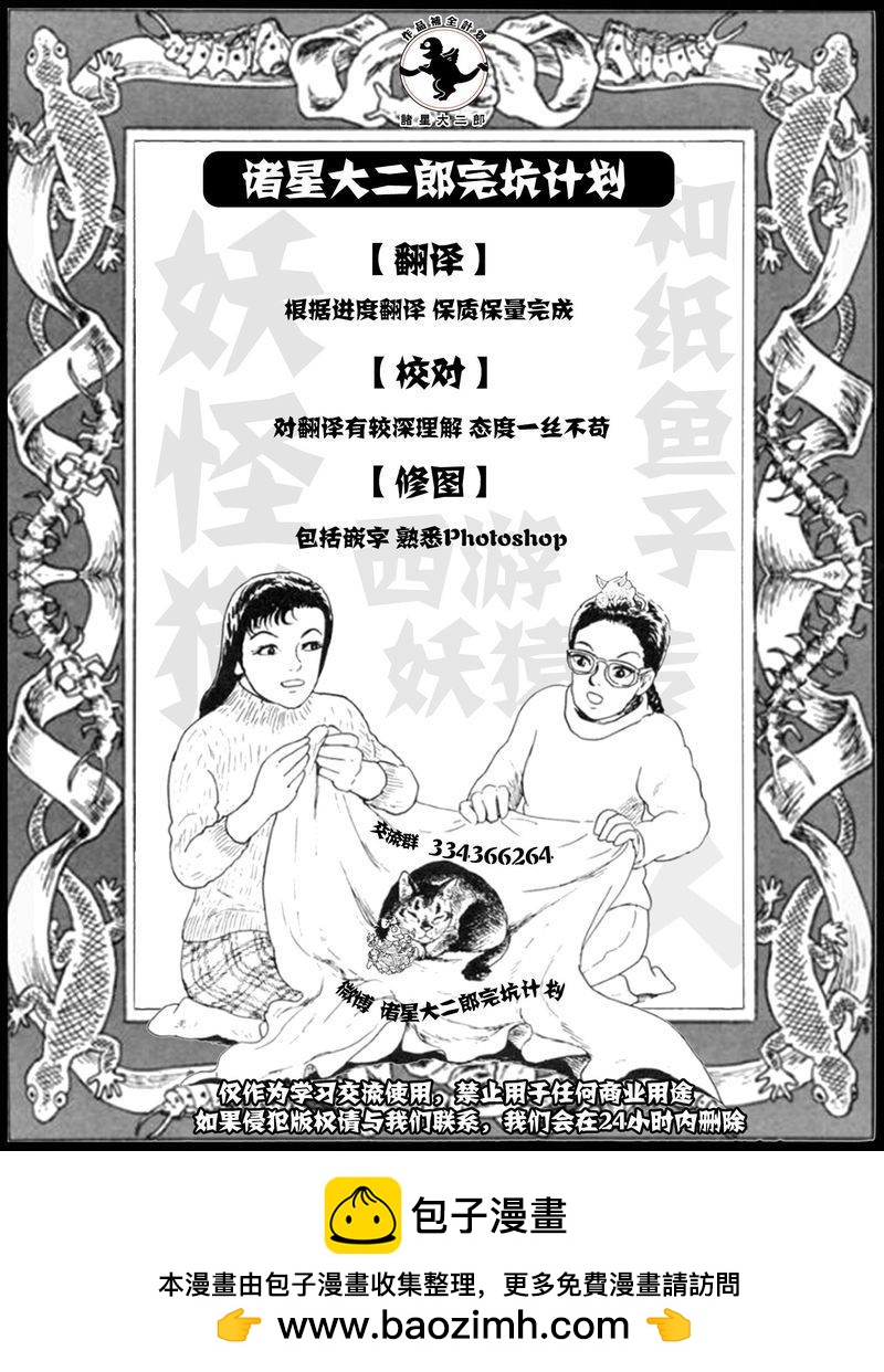 亚当的肋骨24