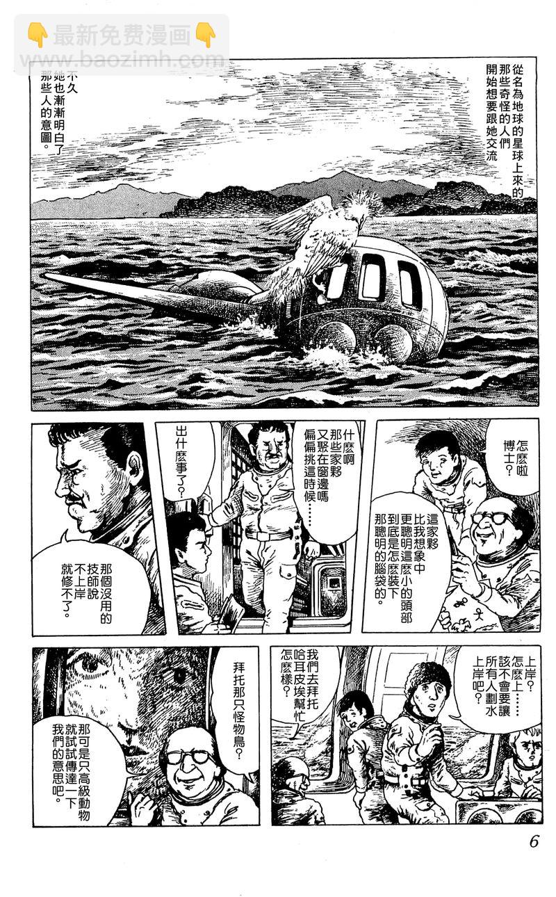 亚当的肋骨3