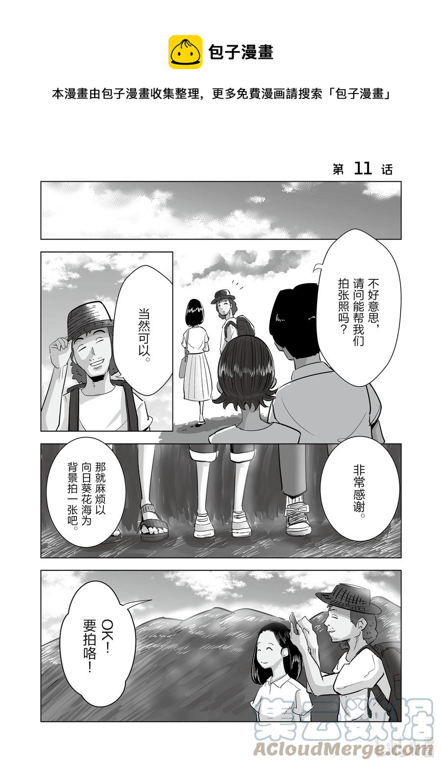 11 第11话0