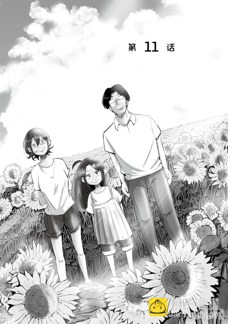 11 第11话1