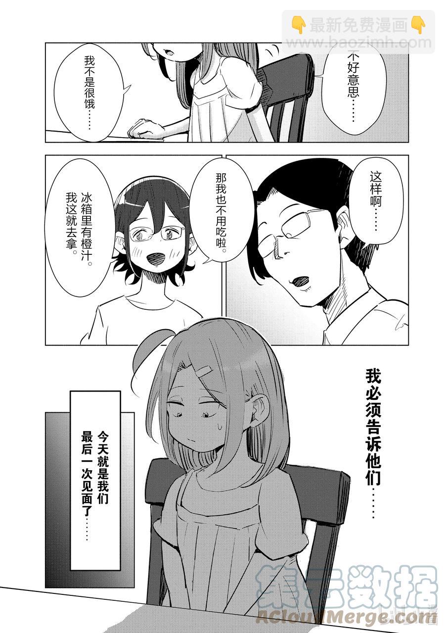 11 第11话10