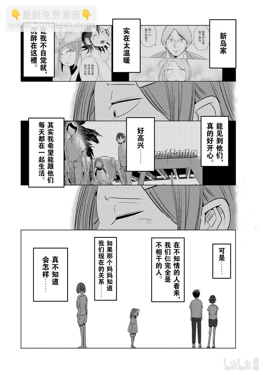 11 第11话11