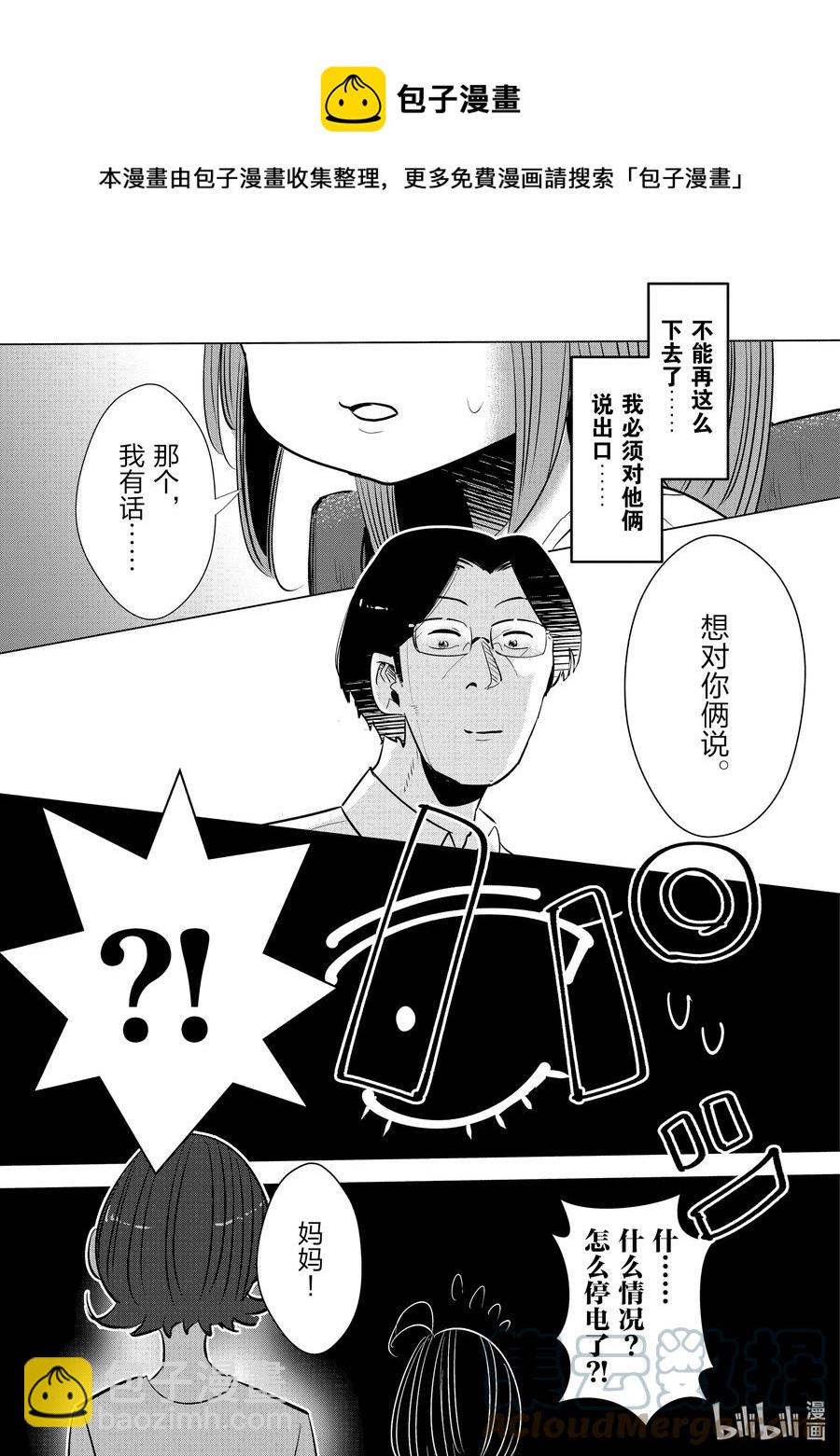 11 第11话12