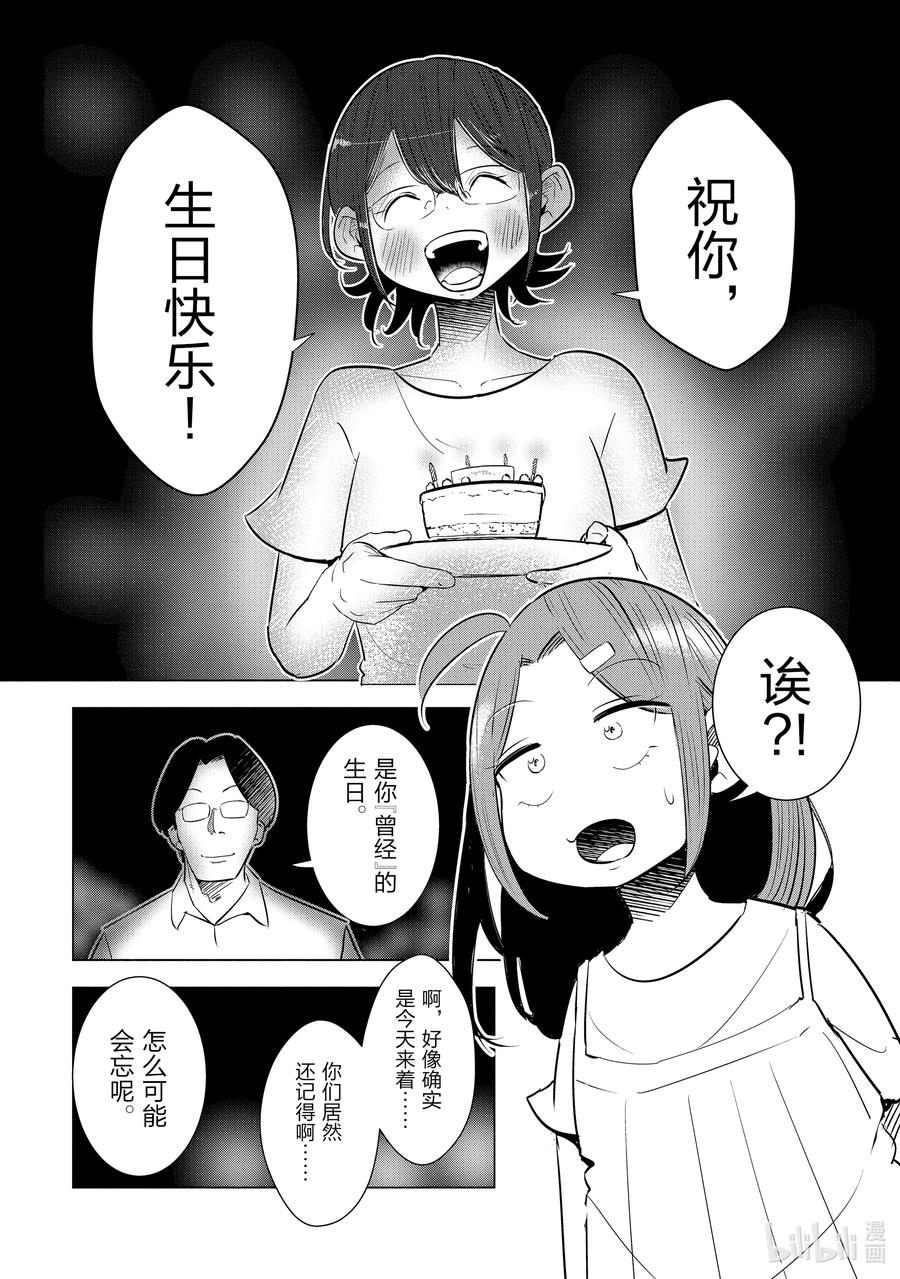 11 第11话13