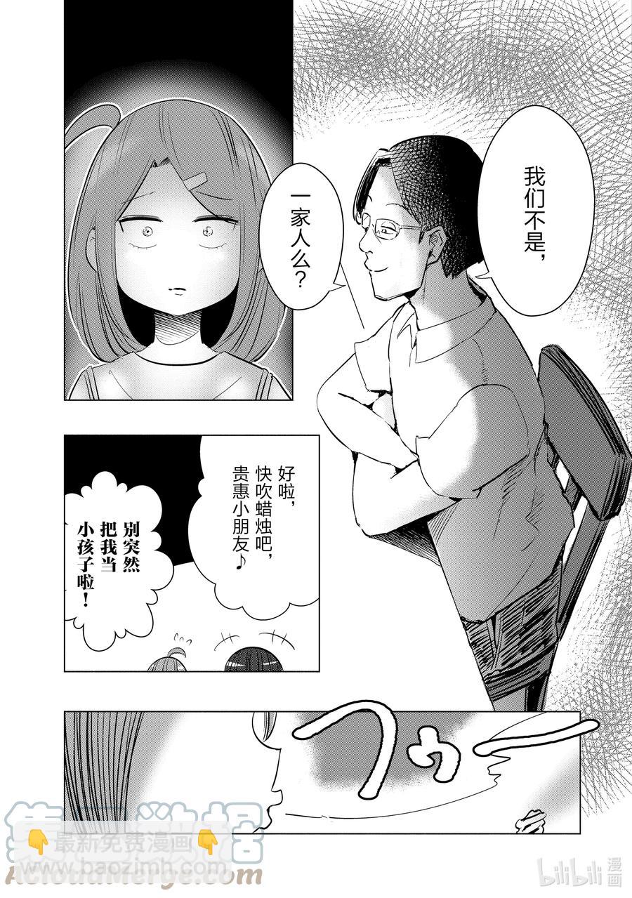 11 第11话14