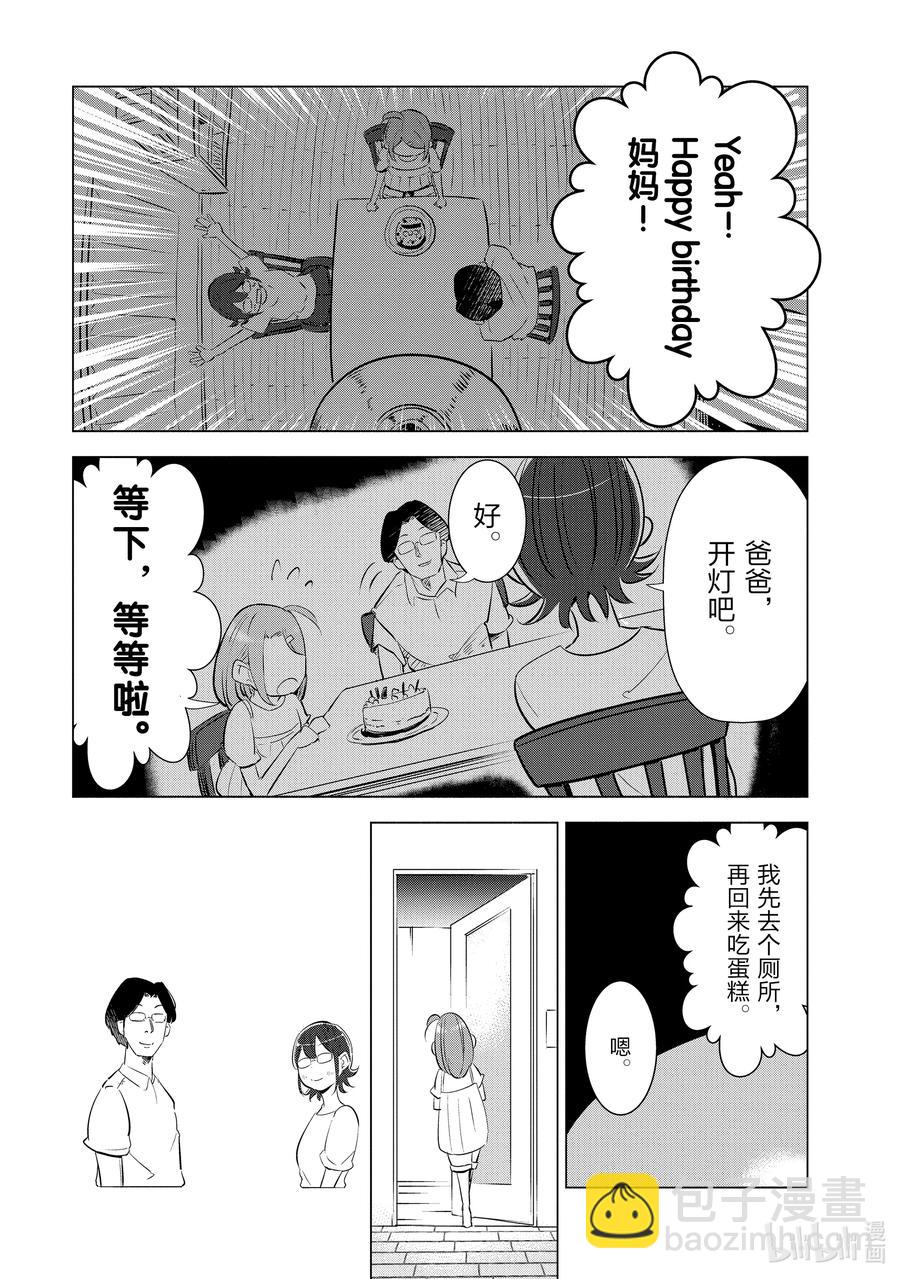 11 第11话15