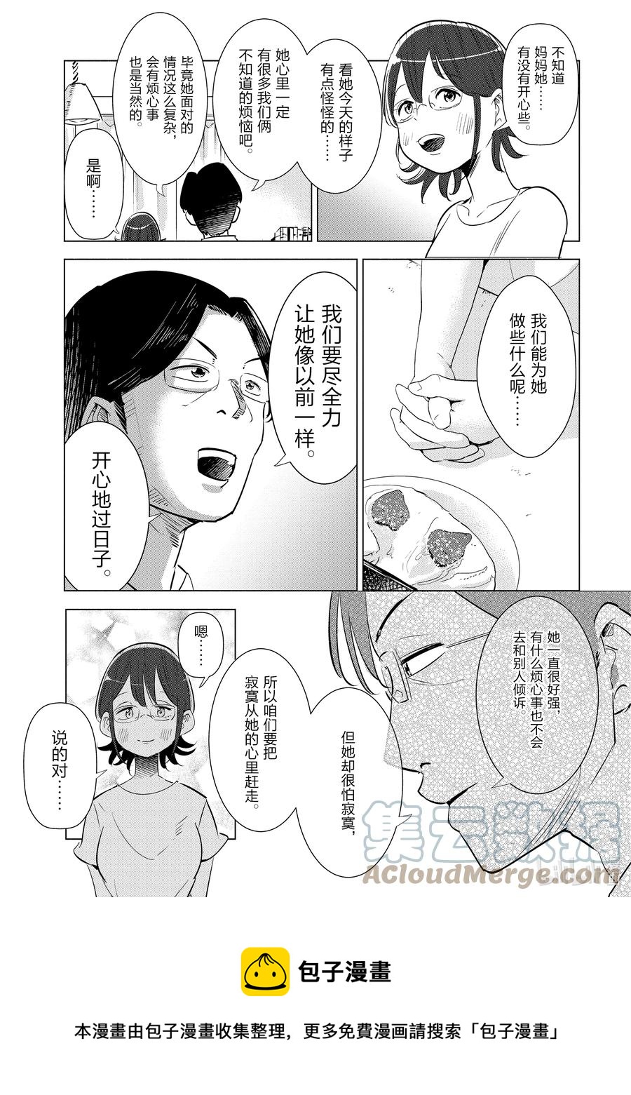 11 第11话16