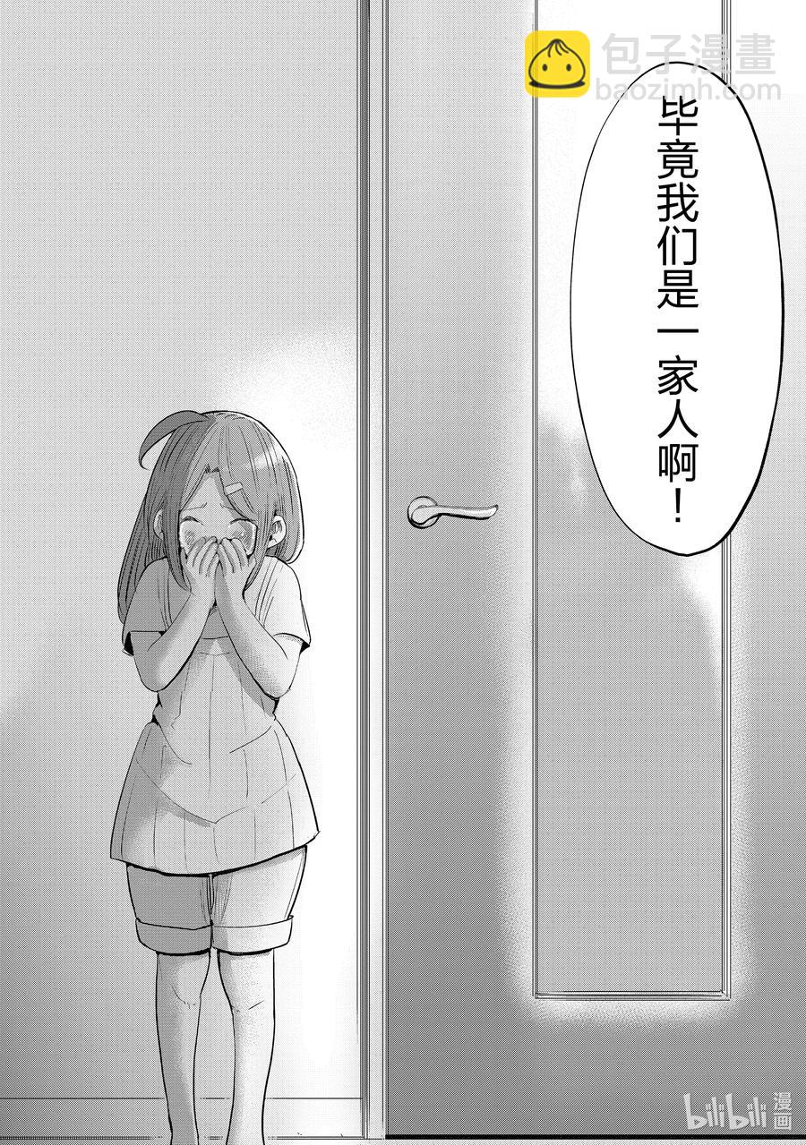11 第11话17