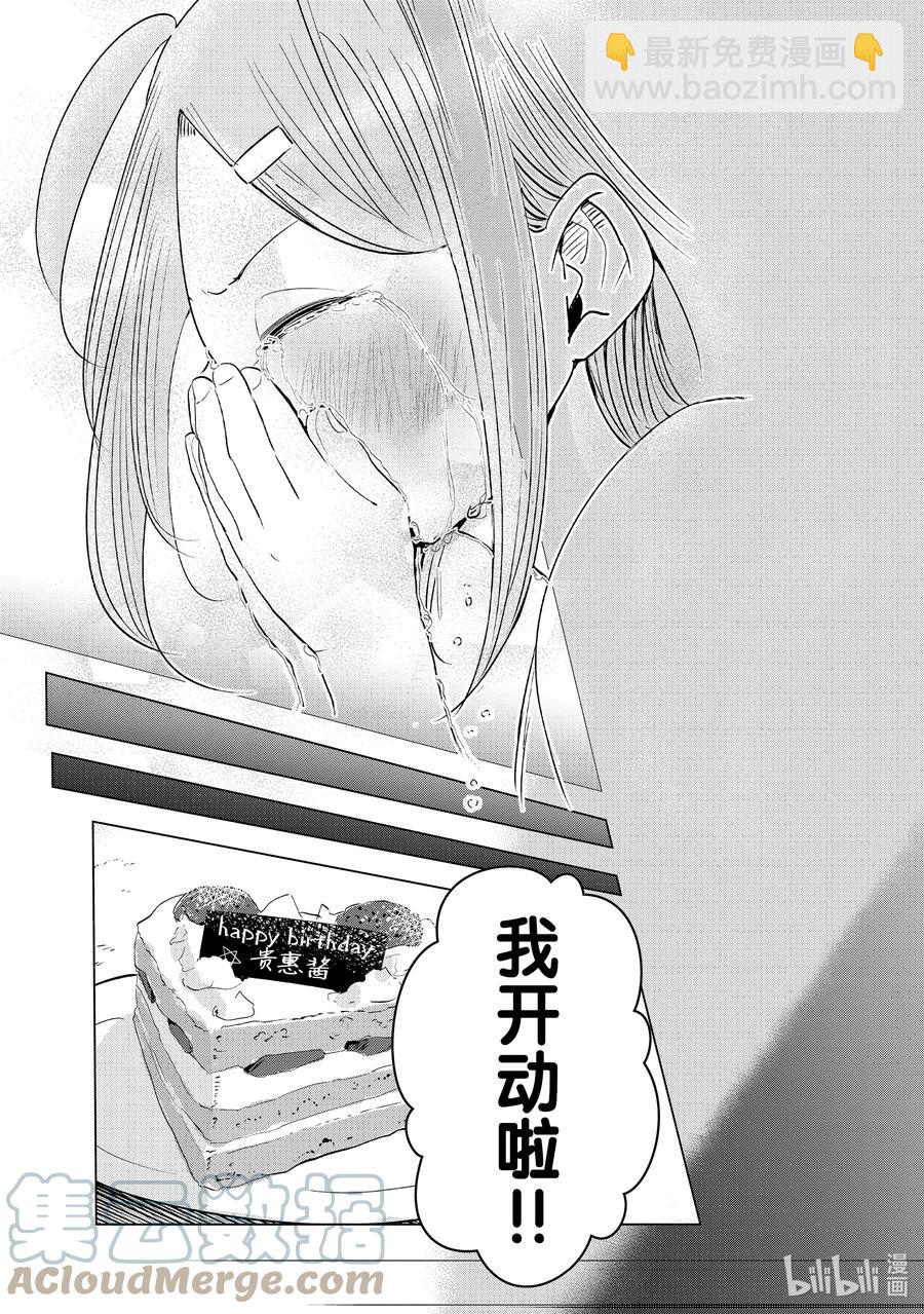 11 第11话18