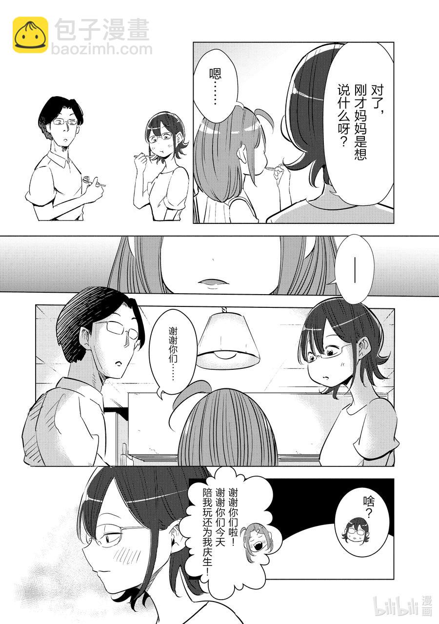 11 第11话19