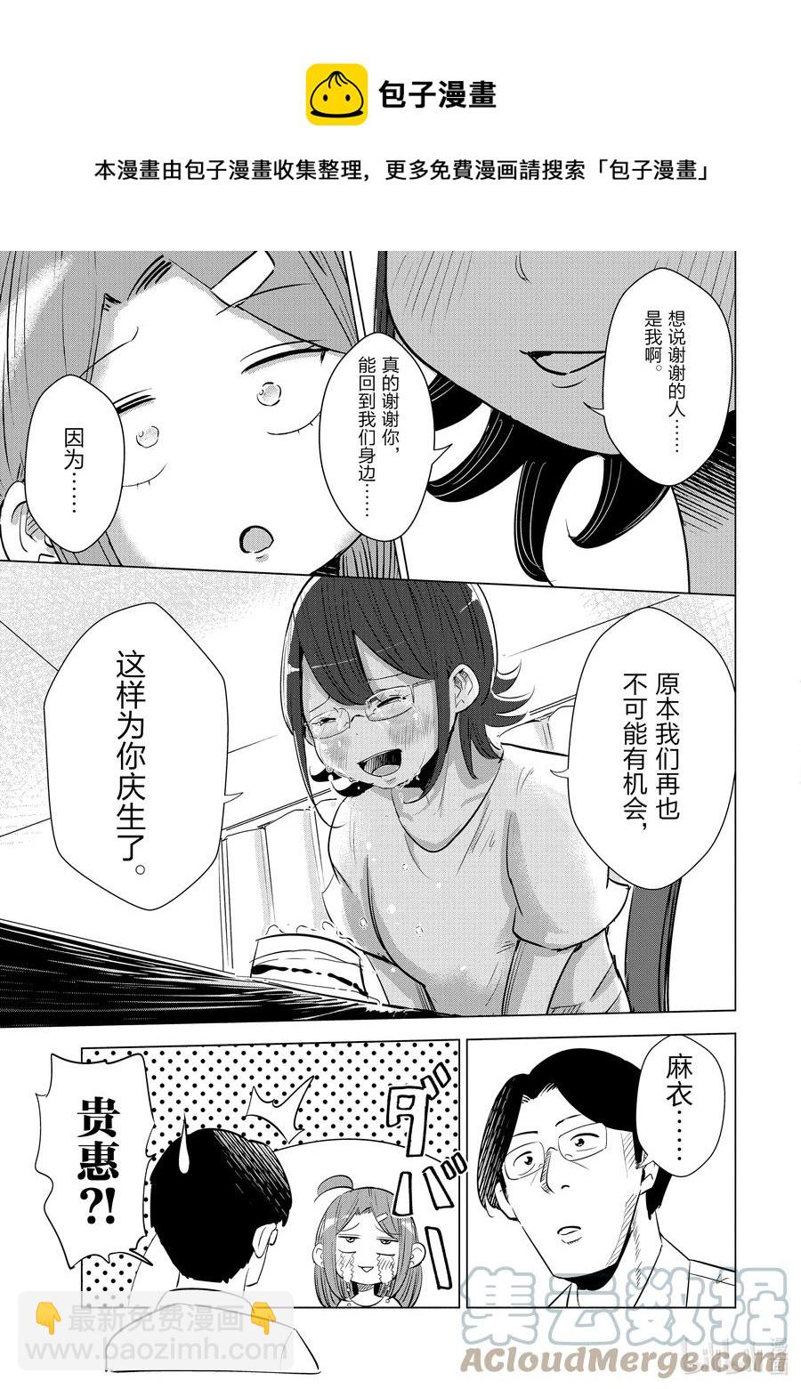 11 第11话20