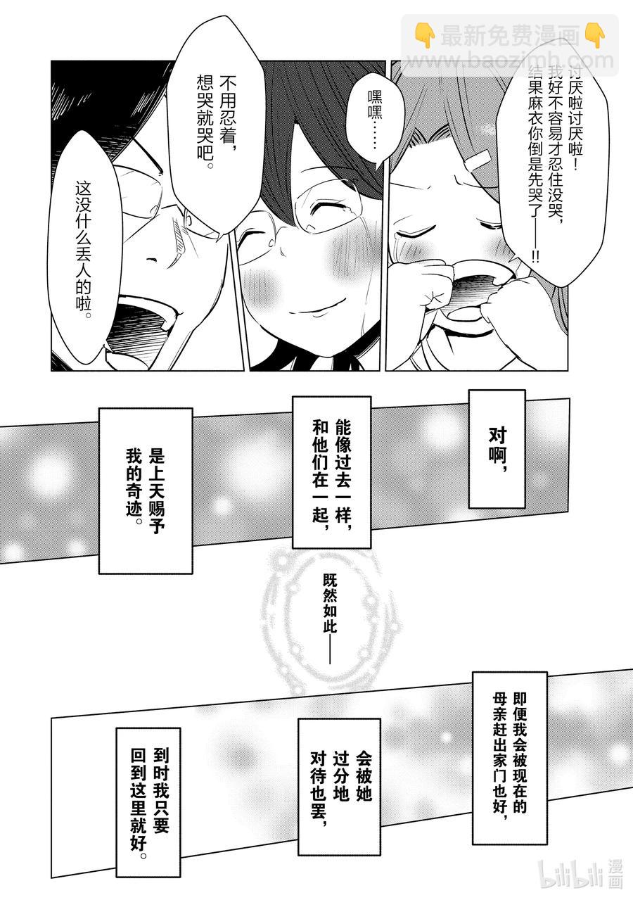 11 第11话21