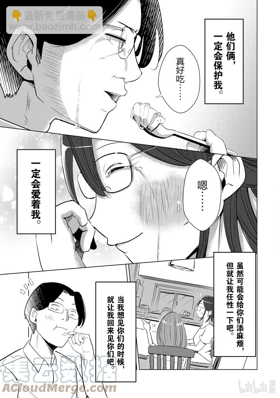 11 第11话22