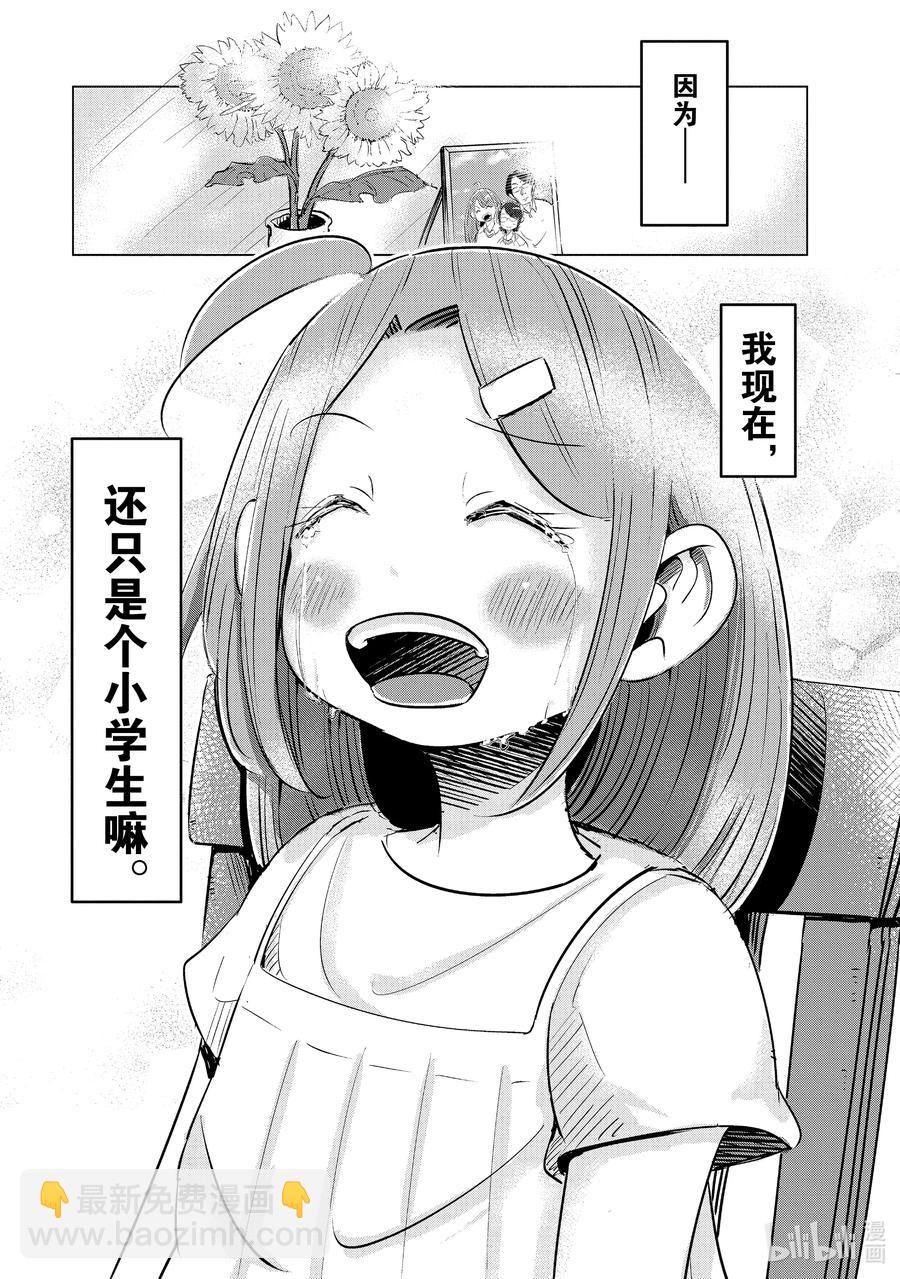 11 第11话23