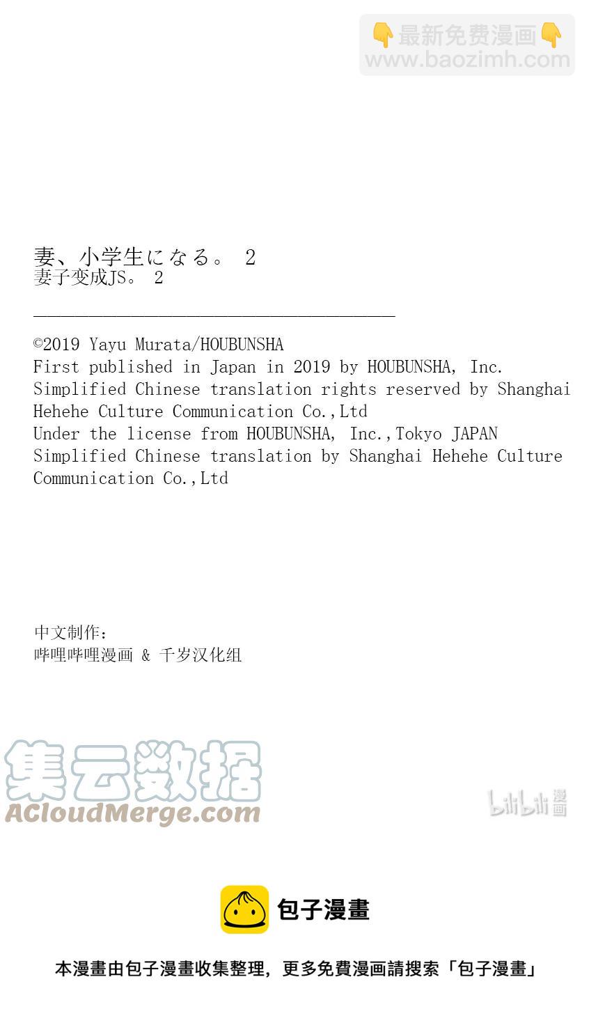 11 第11话26