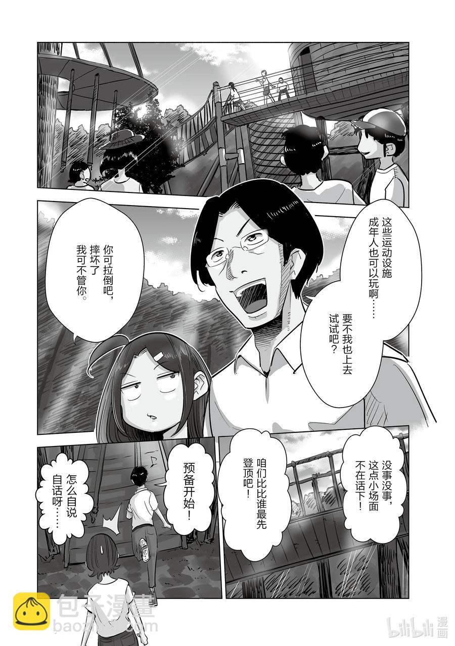 11 第11话3
