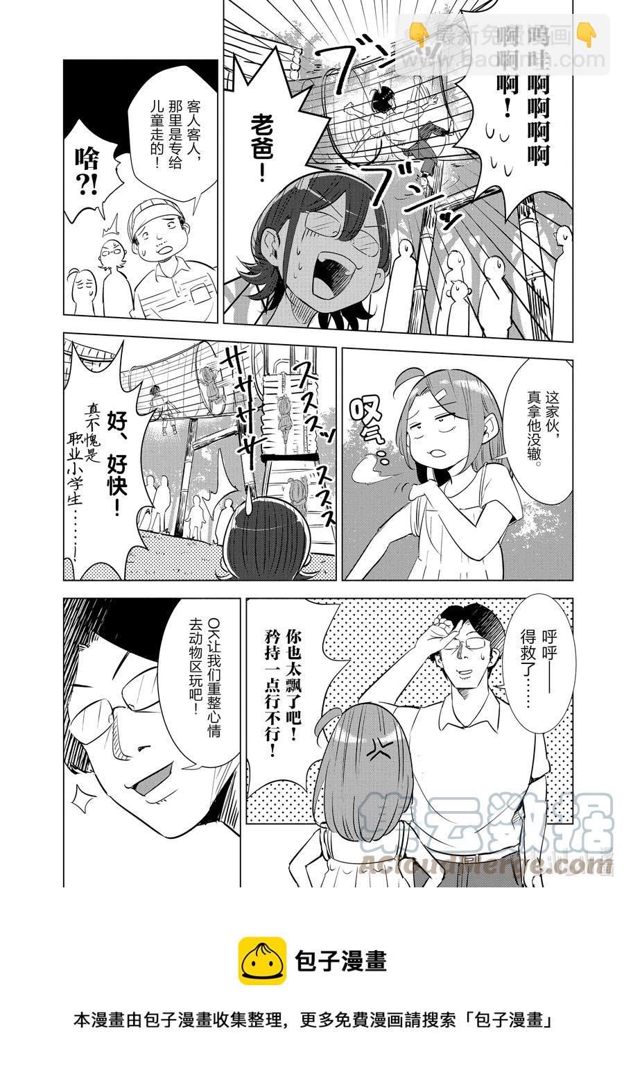 11 第11话4