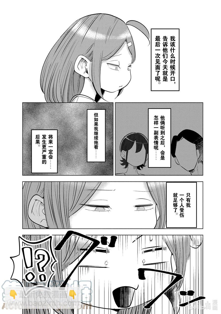 11 第11话6