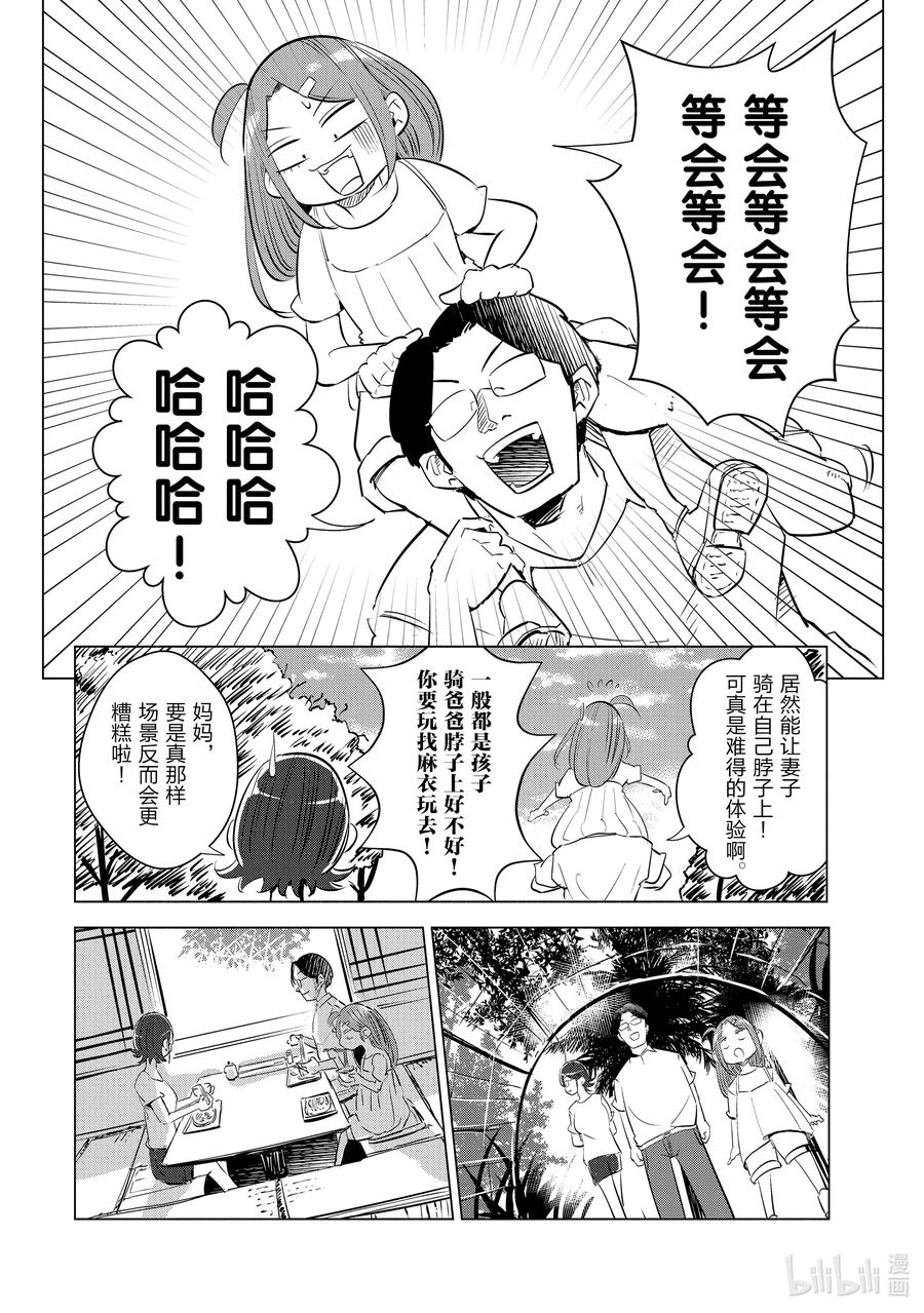 11 第11话7
