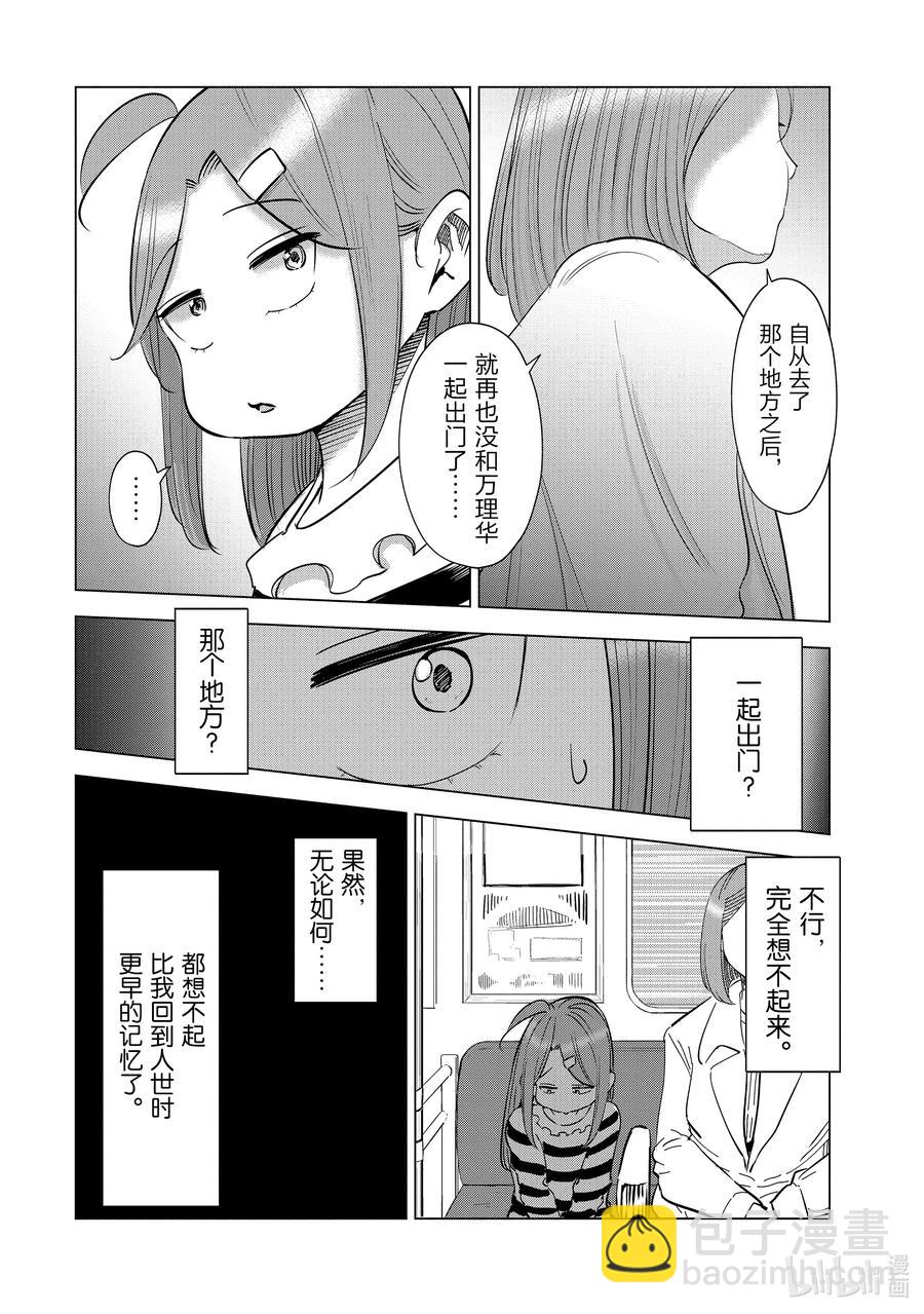 32 第32话13