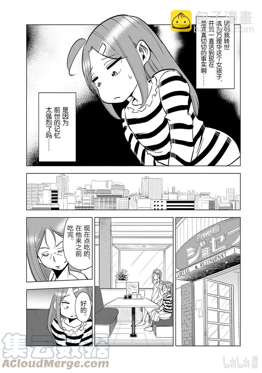 32 第32话14