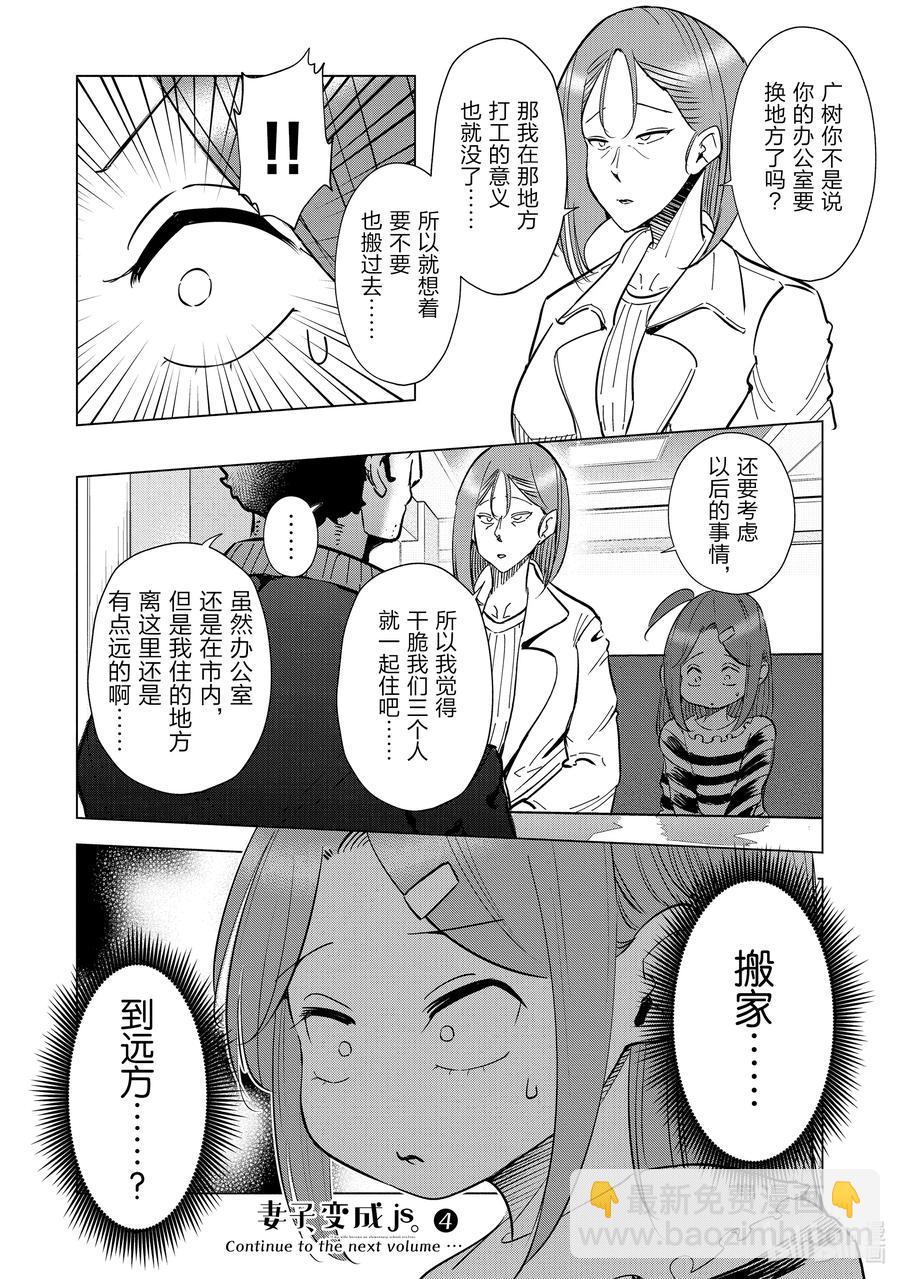 32 第32话19