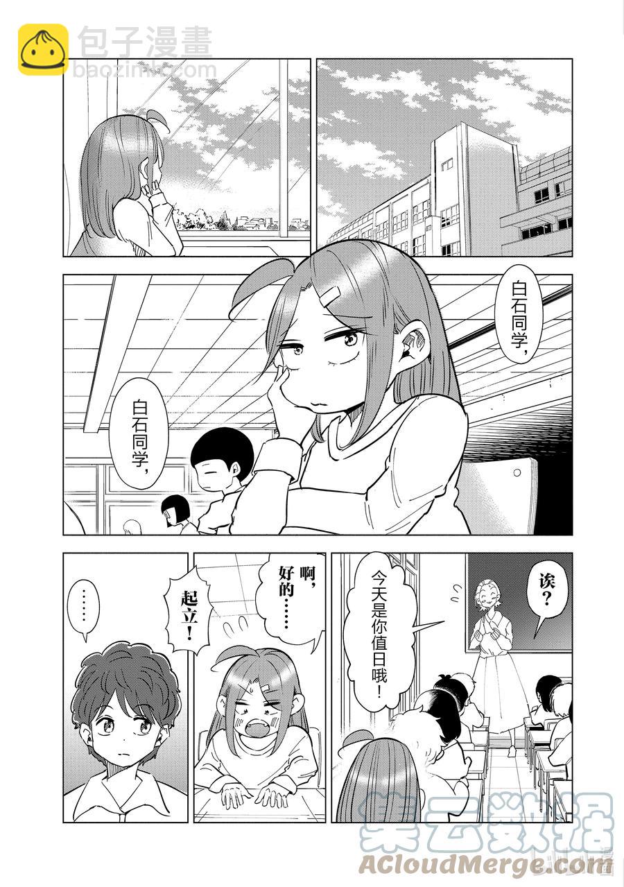 32 第32话2