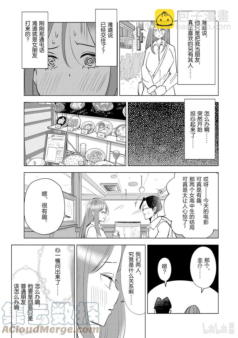 32 第32话22