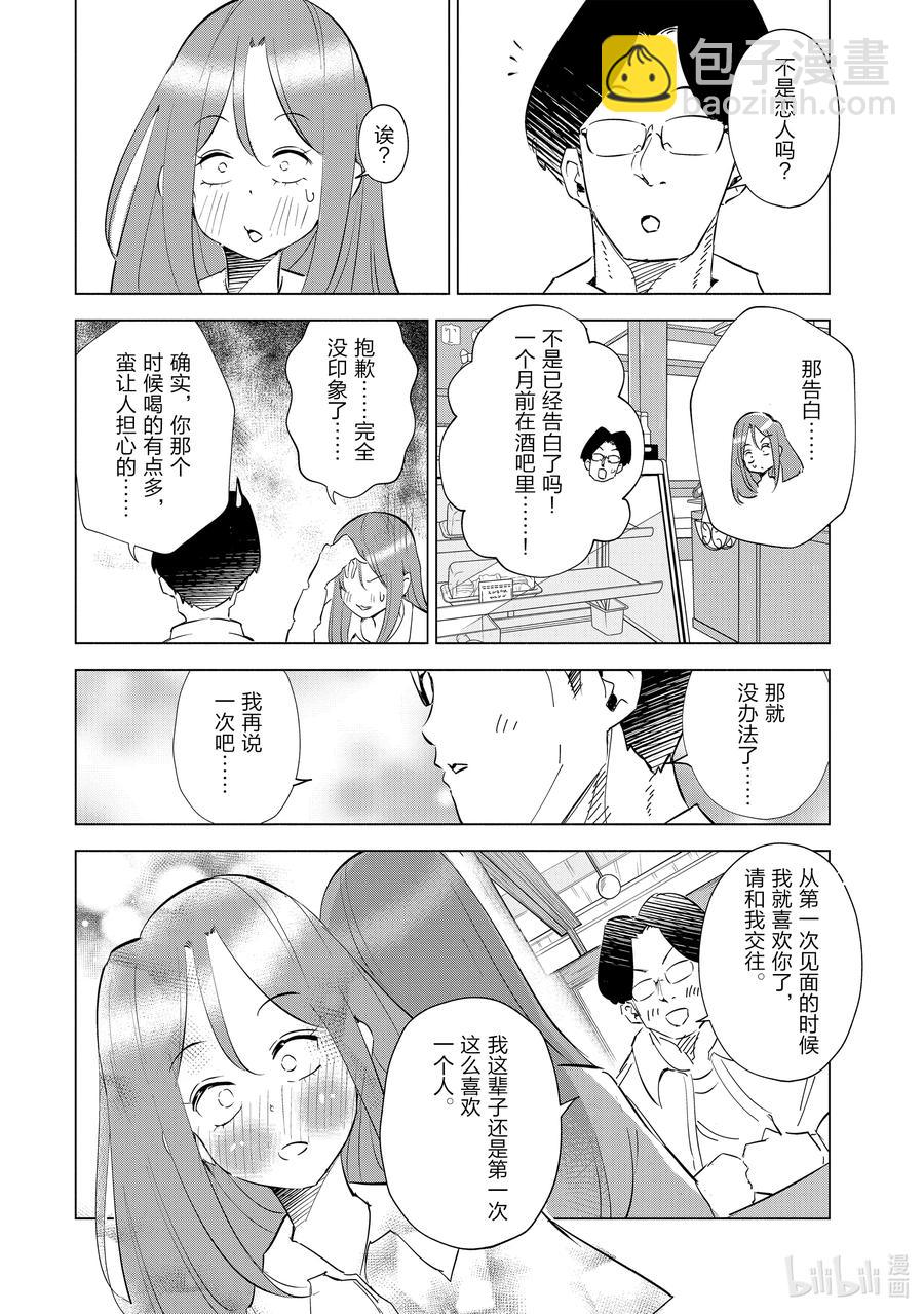 32 第32话23