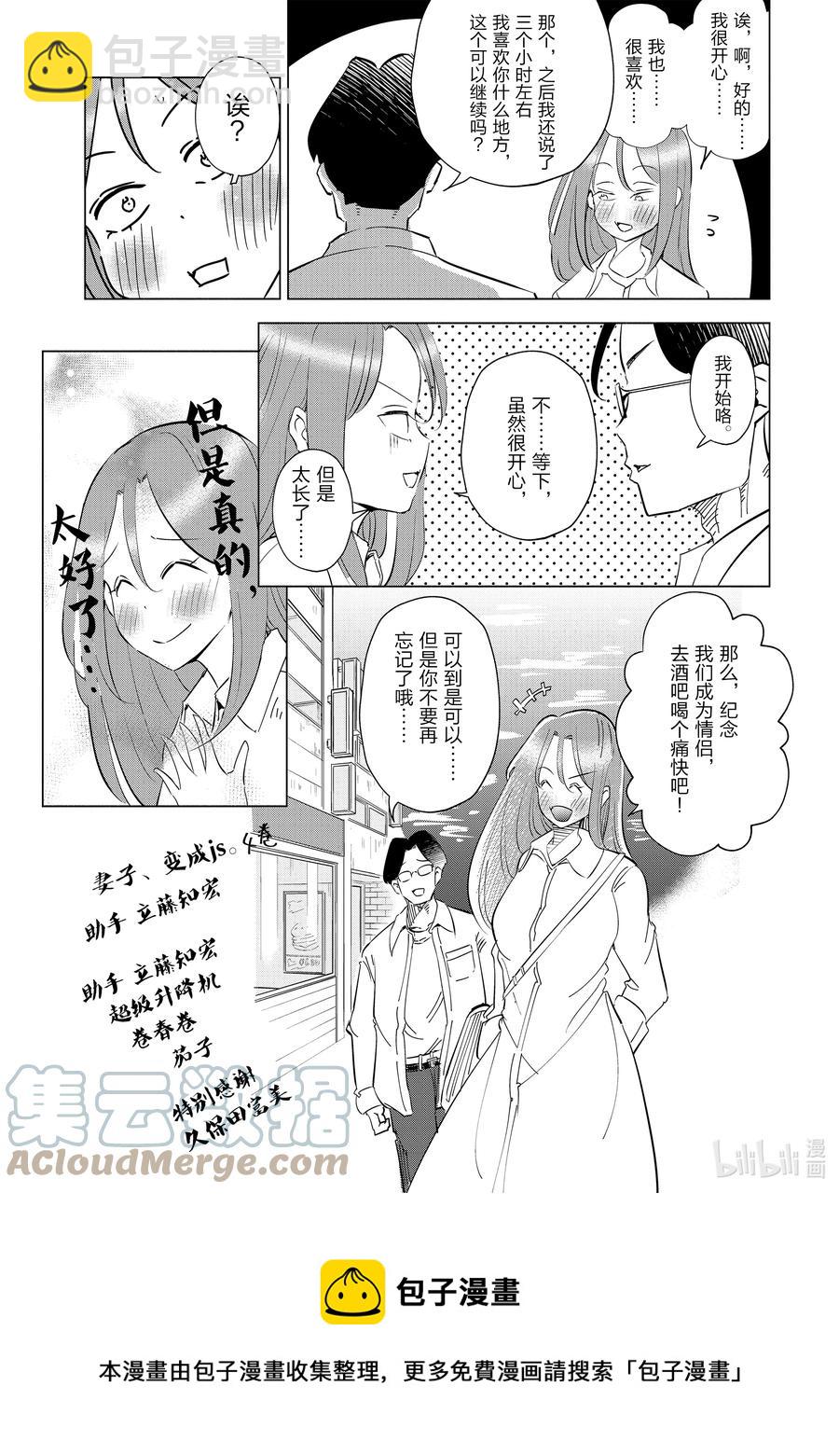 32 第32话24