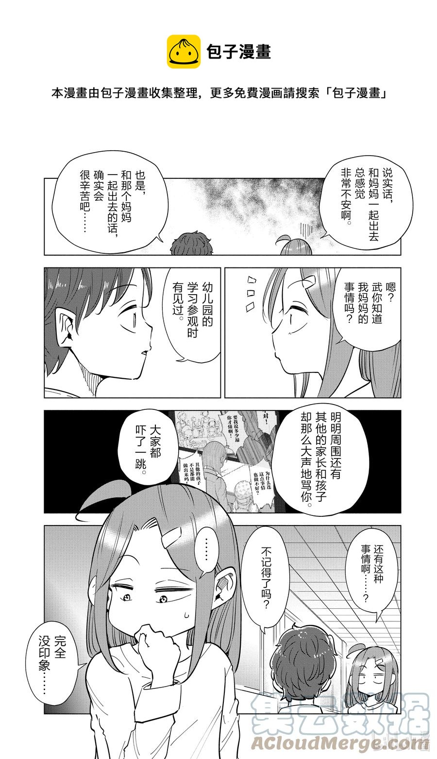 32 第32话4