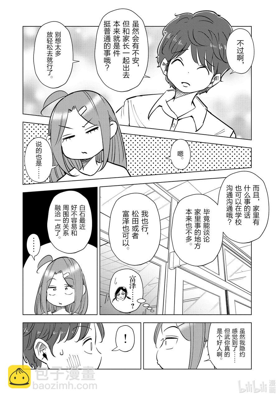 32 第32话5