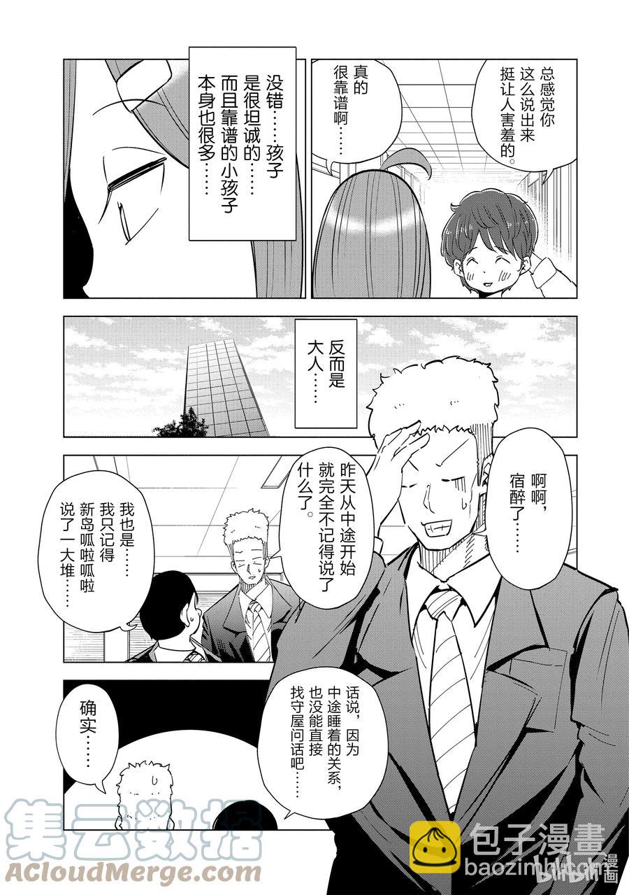 32 第32话6