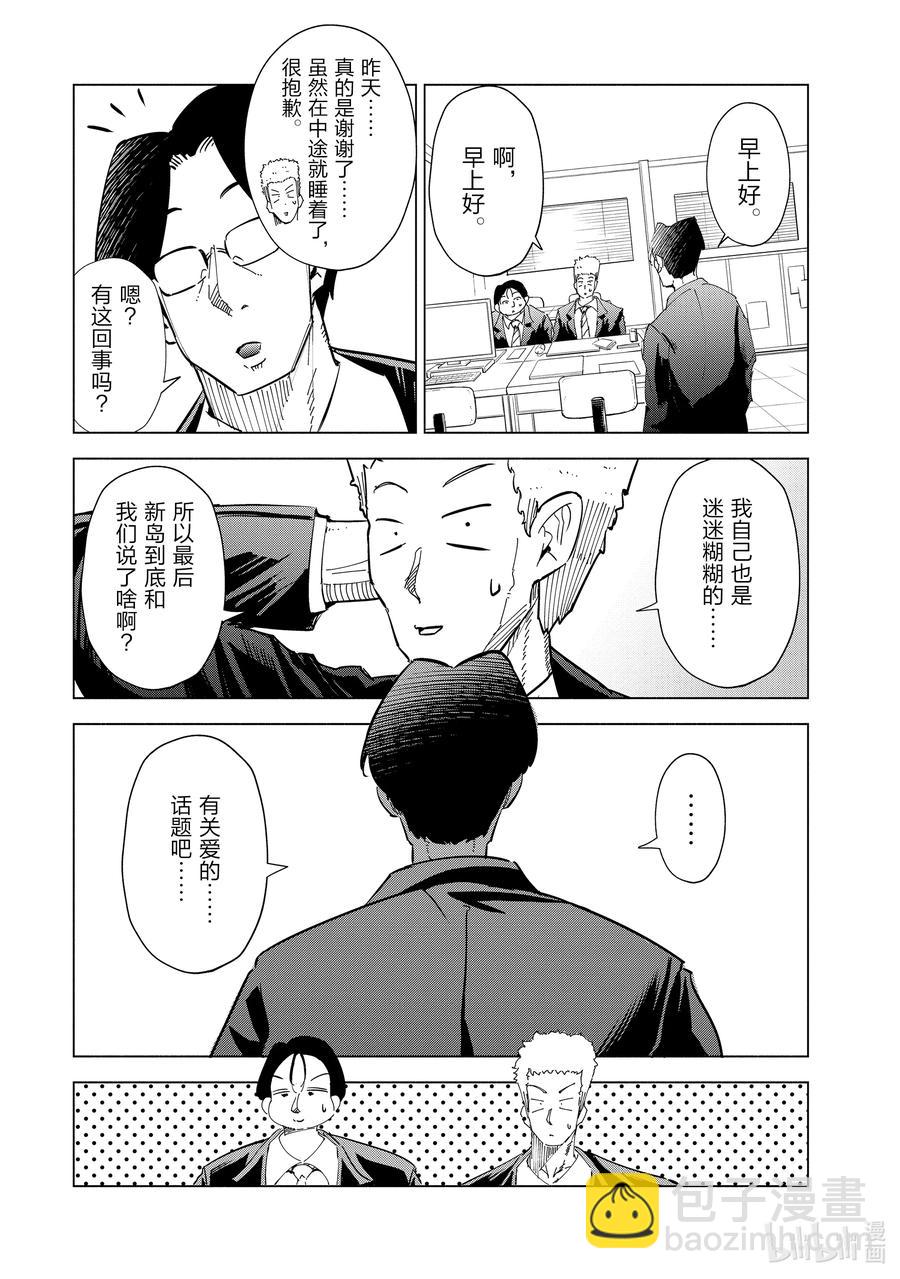 32 第32话7