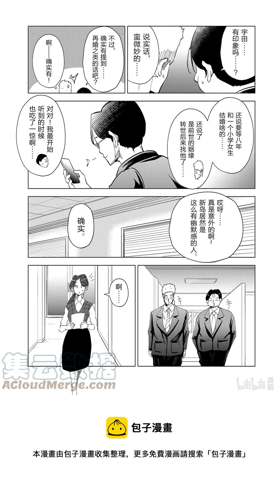 32 第32话8