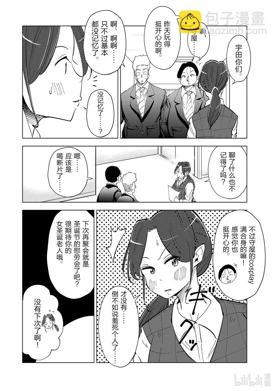 32 第32话9