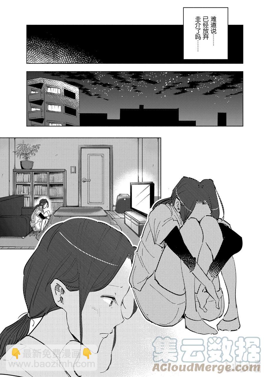 52 第52话10