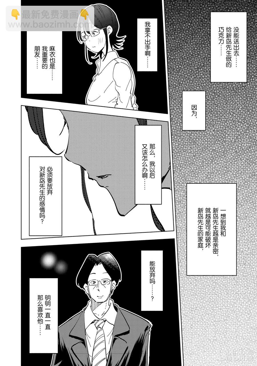 52 第52话11