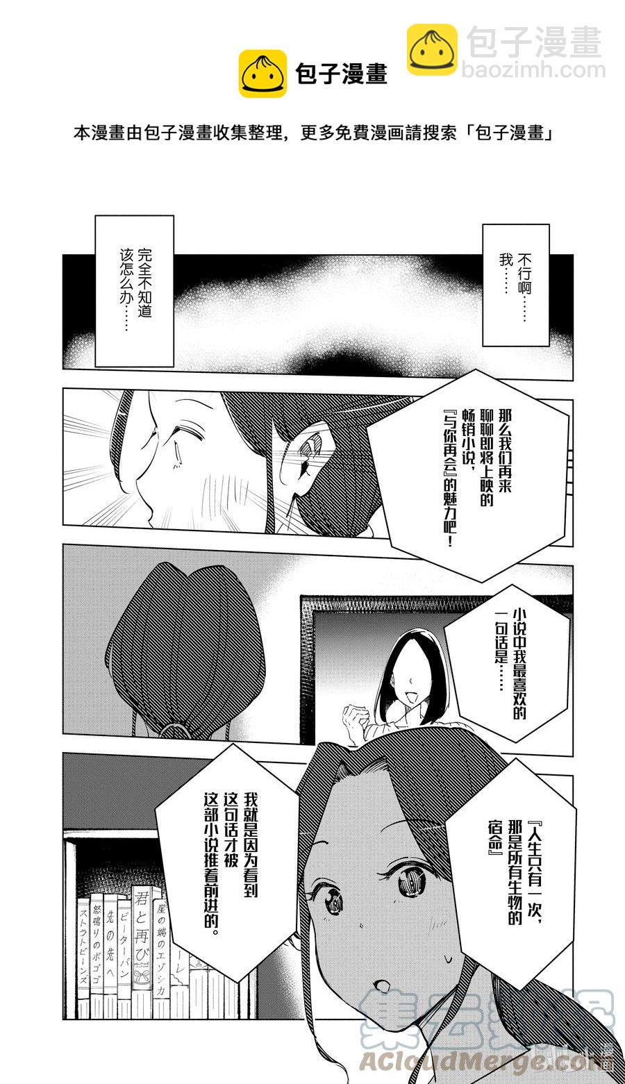 52 第52话12