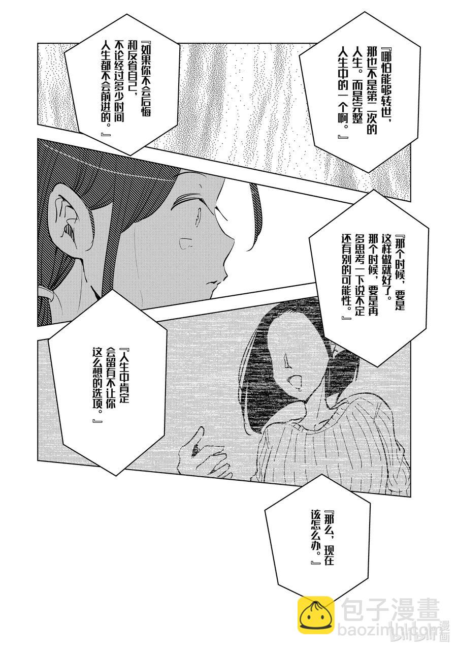 52 第52话13