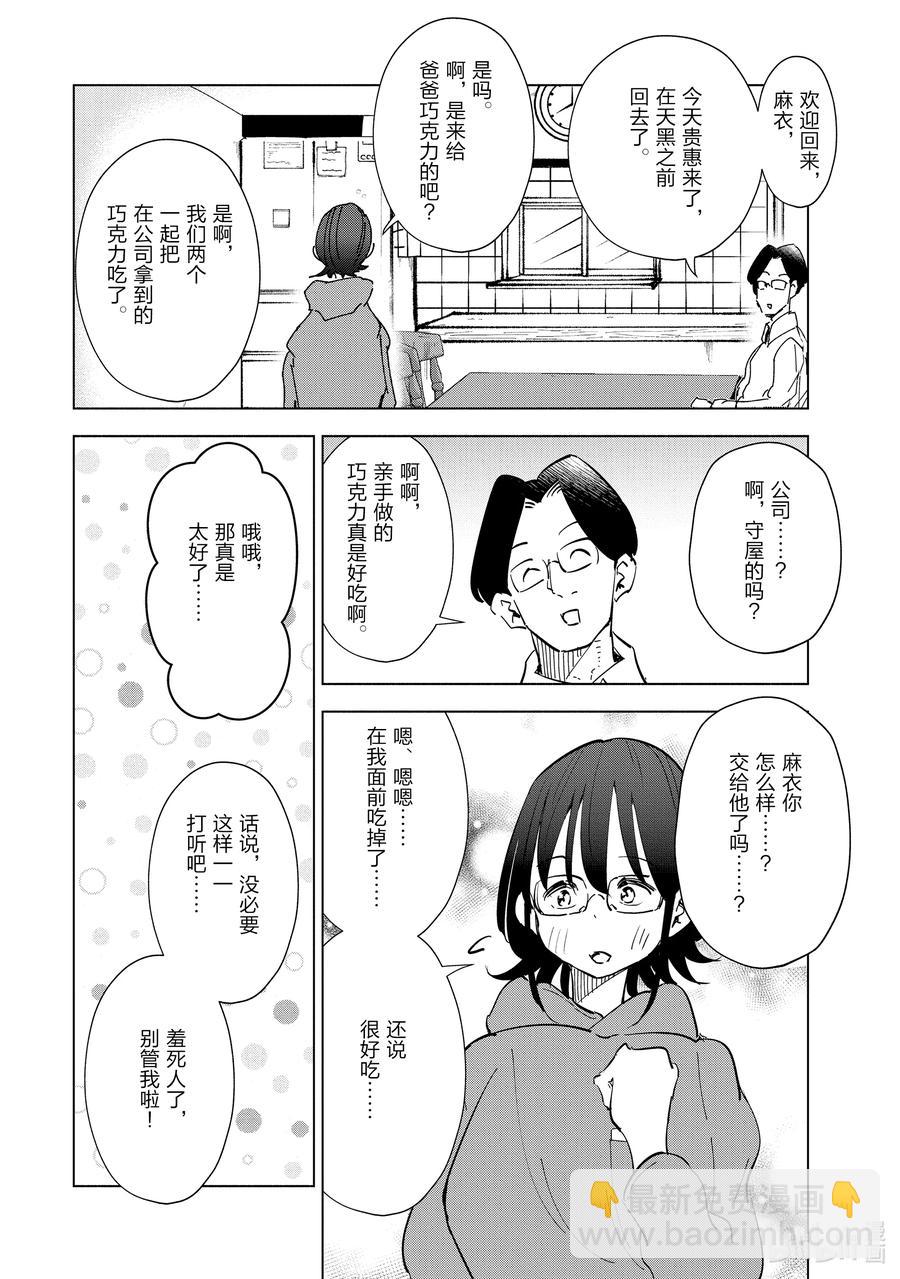 52 第52话15