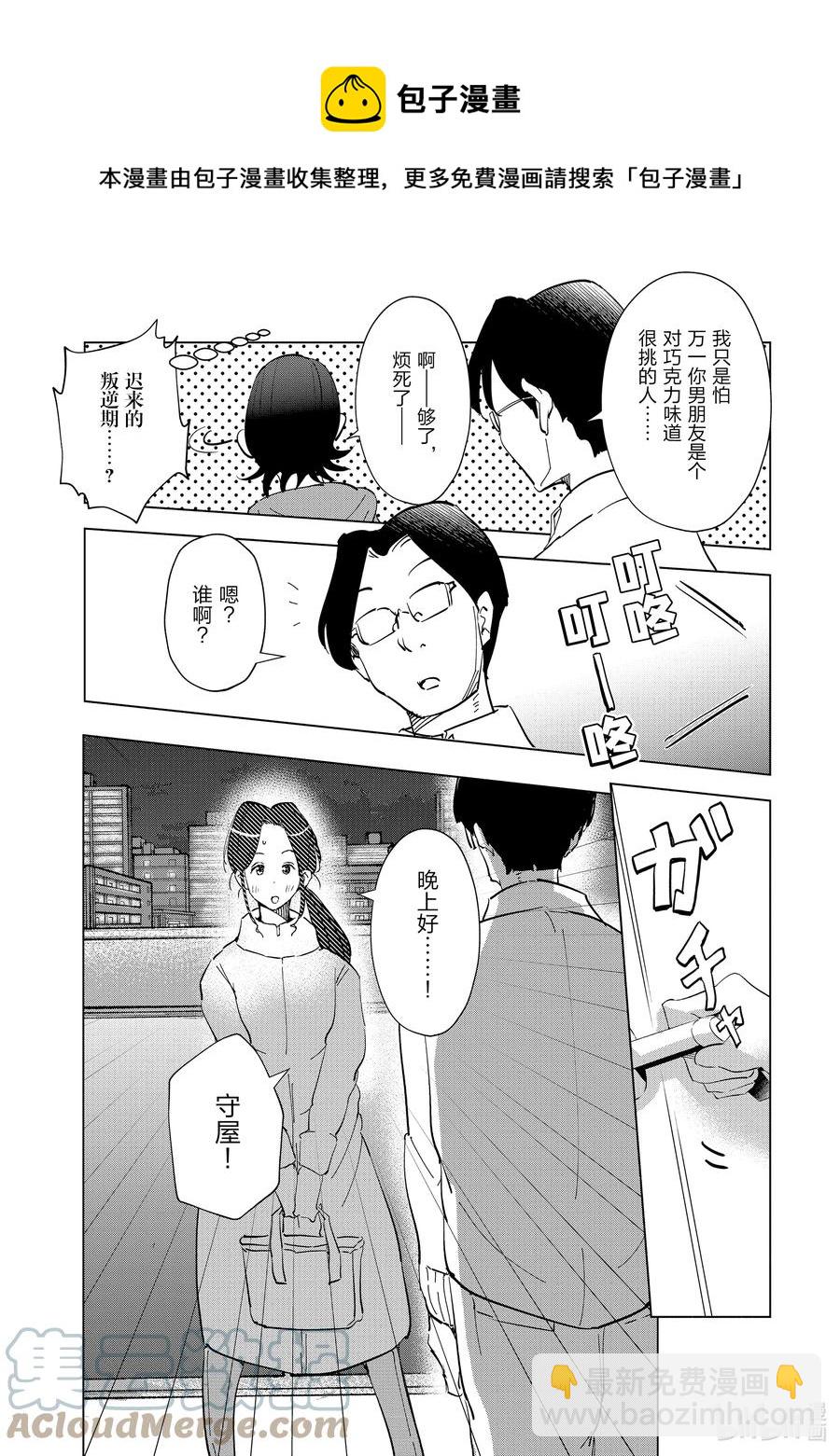52 第52话16