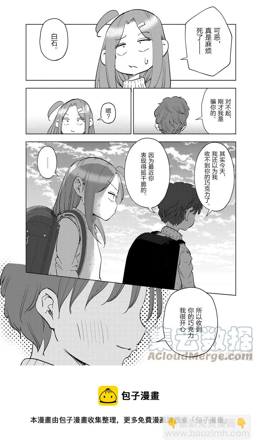 52 第52话4