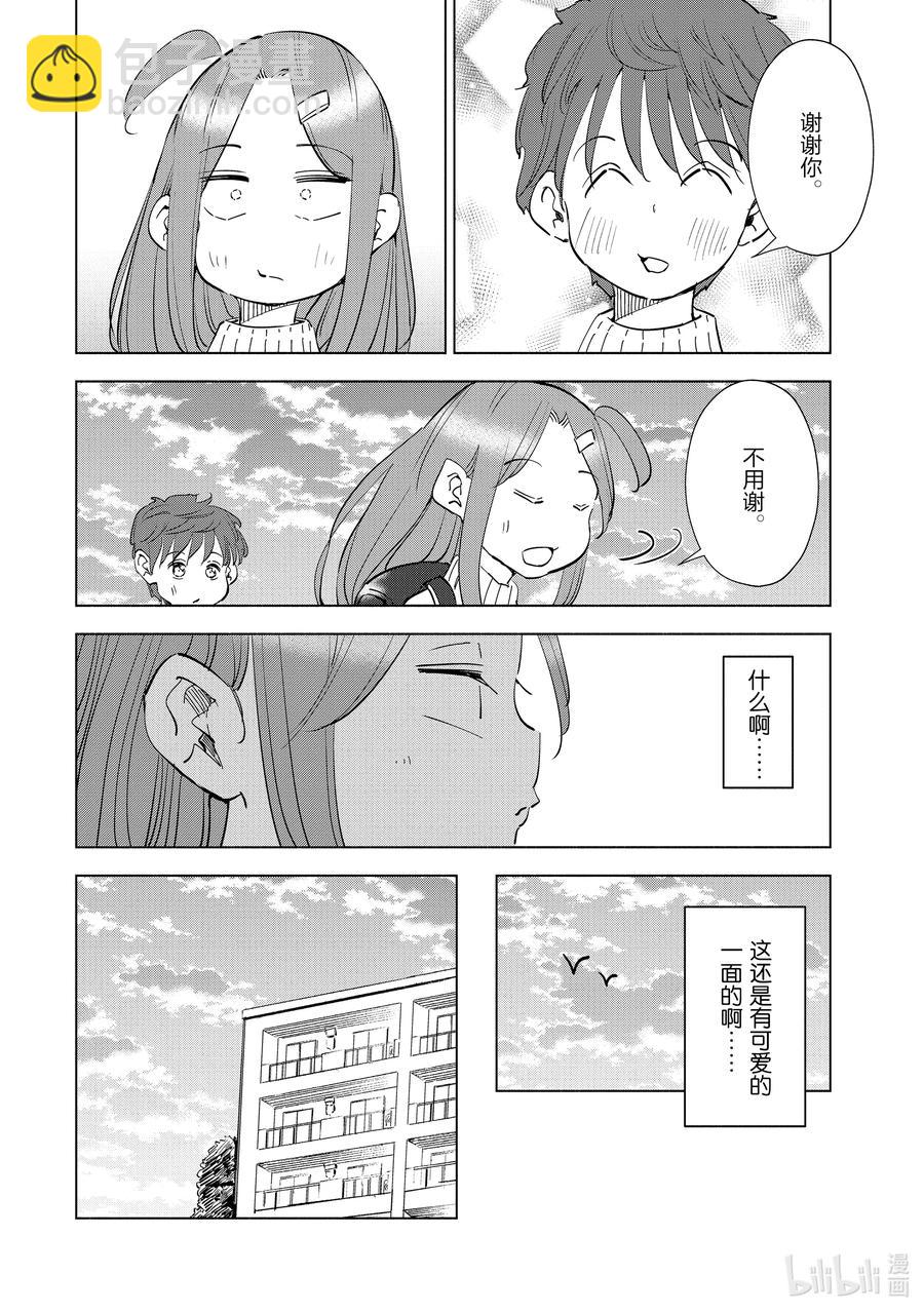 52 第52话5