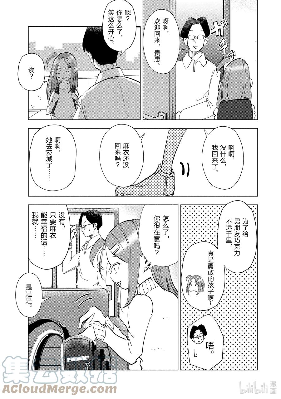52 第52话6