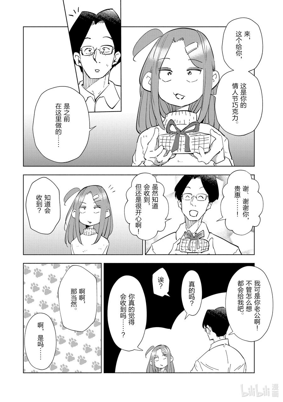52 第52话7