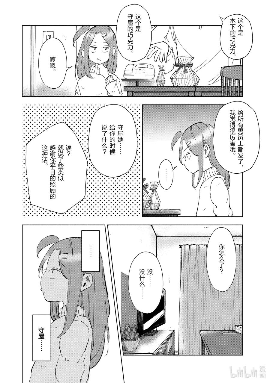 52 第52话9
