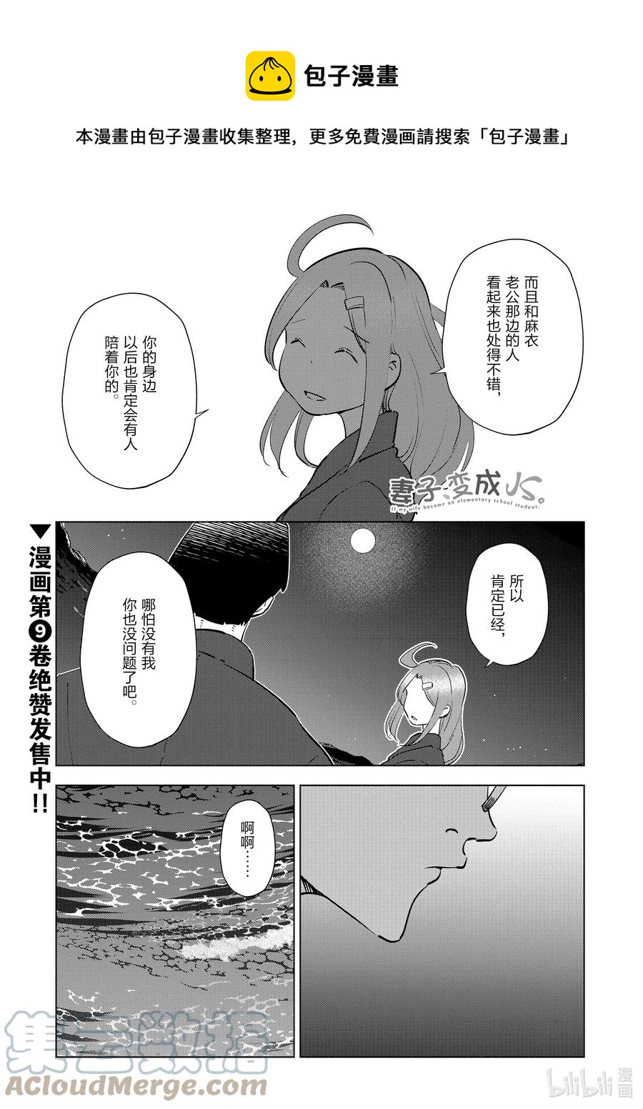 92 第92话0