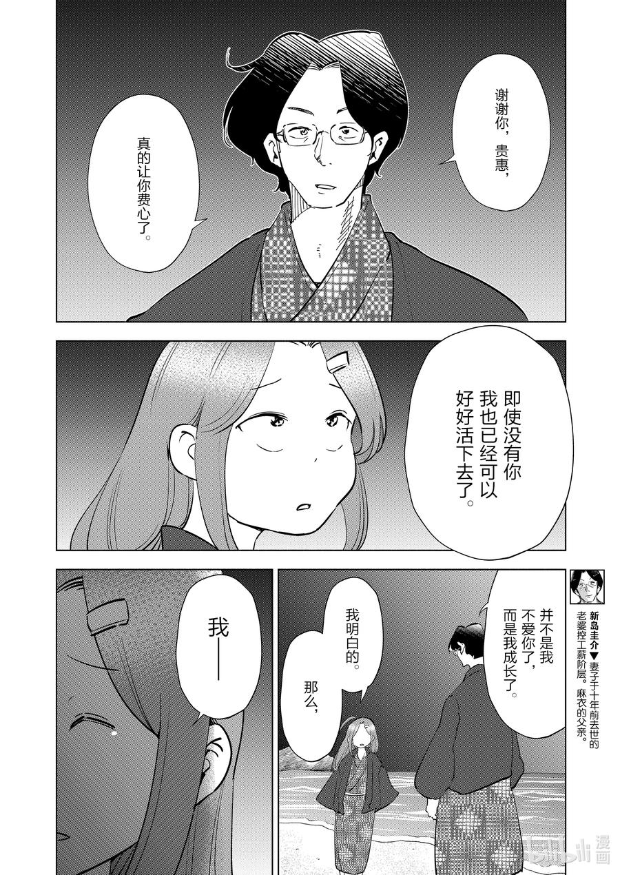 92 第92话1